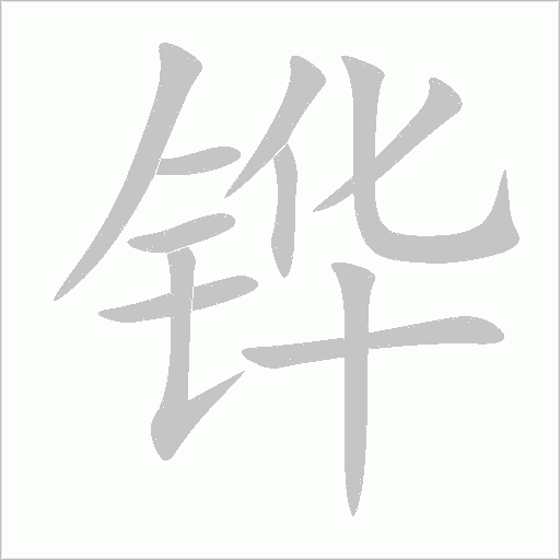 出