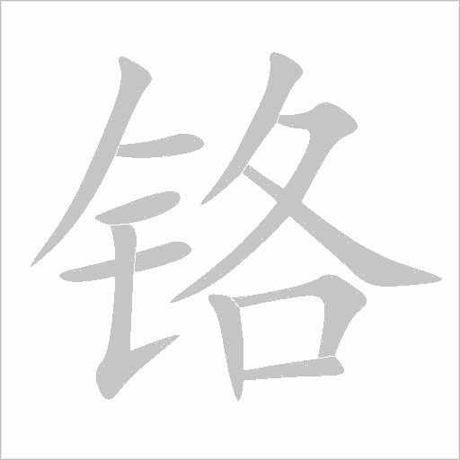 出