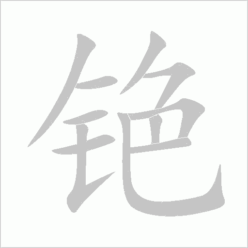 出