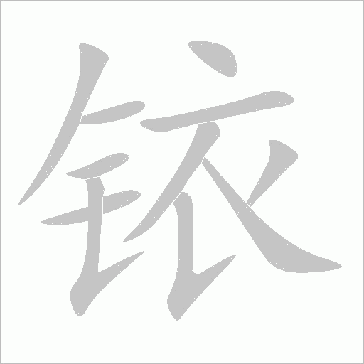 出