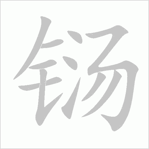 出