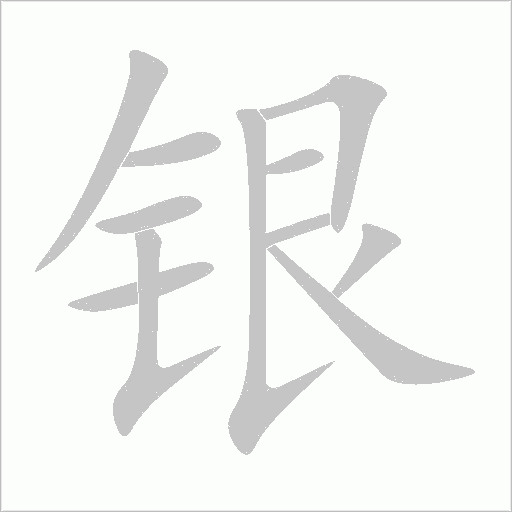 出