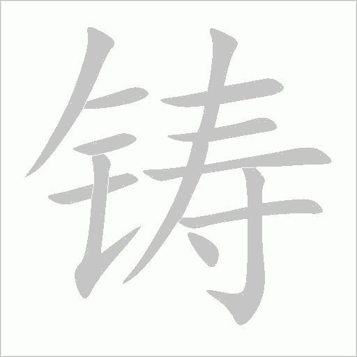 出