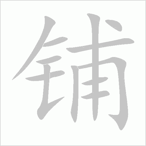 出