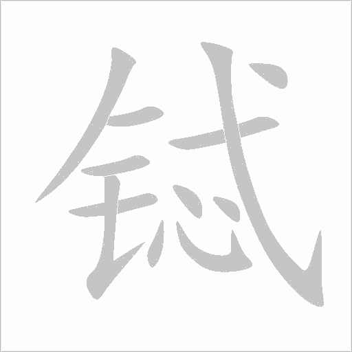 出