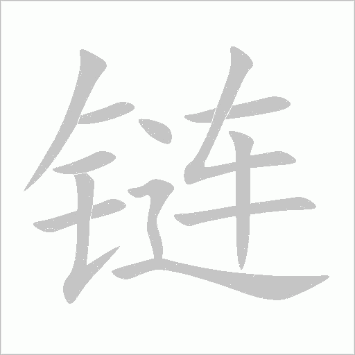 出