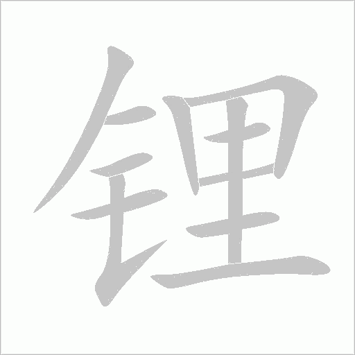 出