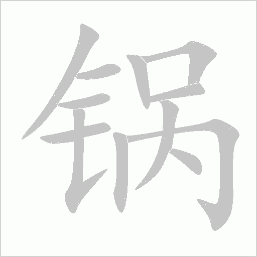 出