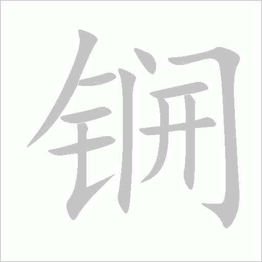 出