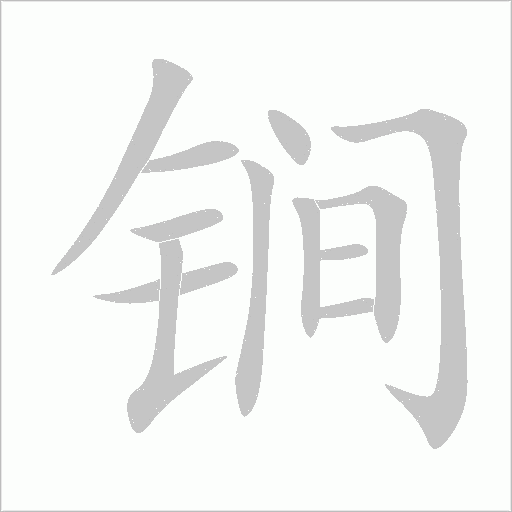 出
