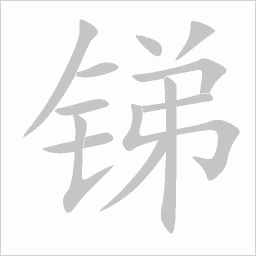 出