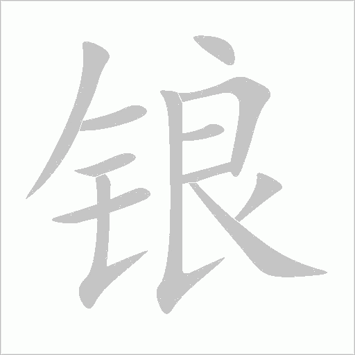 出