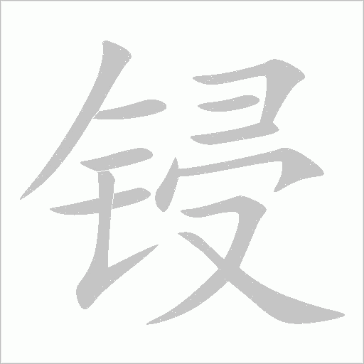出