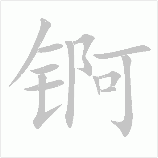 出