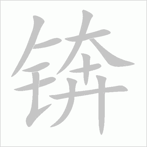 出