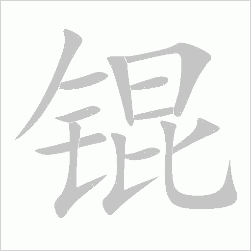 出