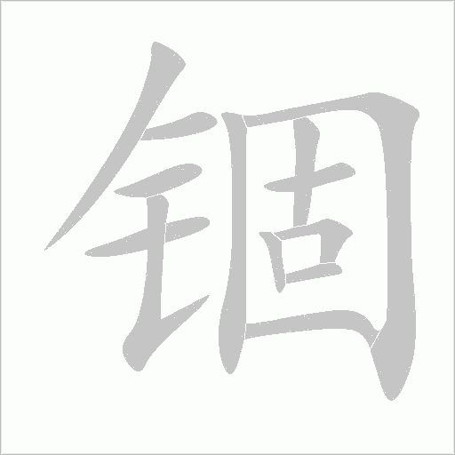 出