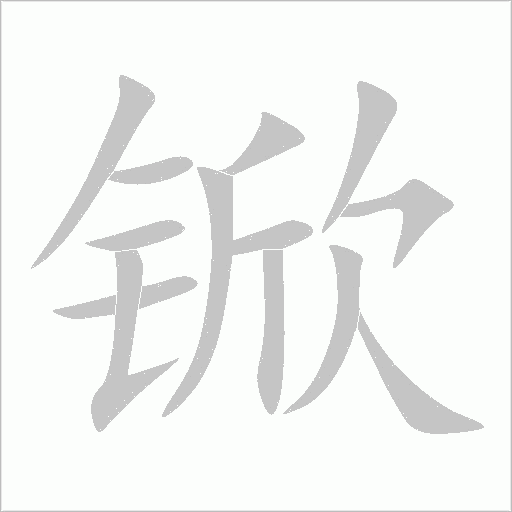 出