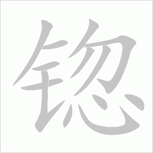 出