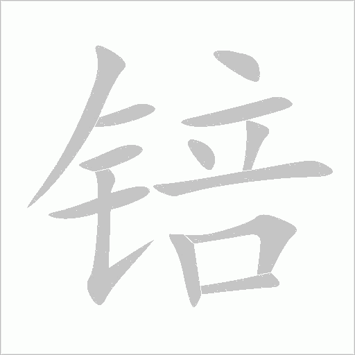出