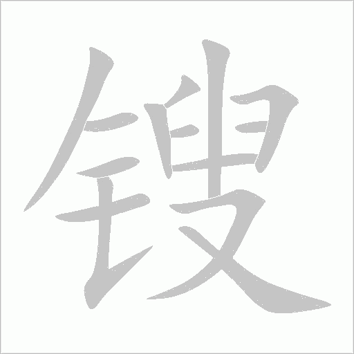 出