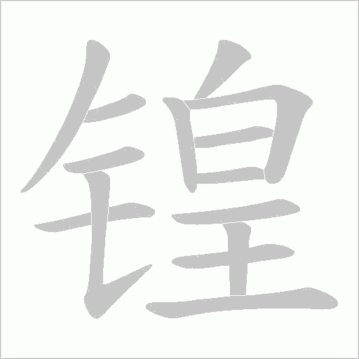出