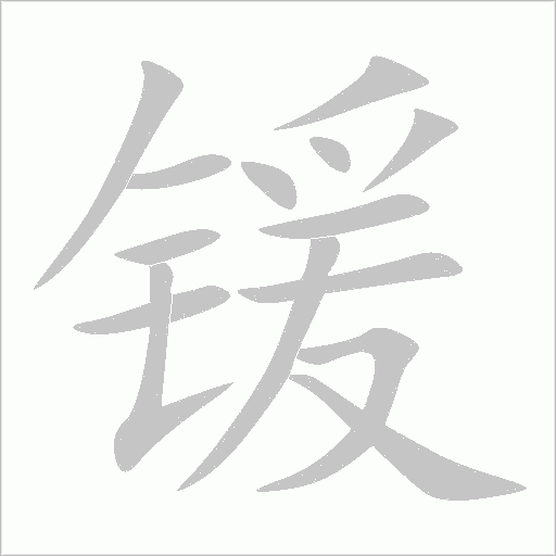 出