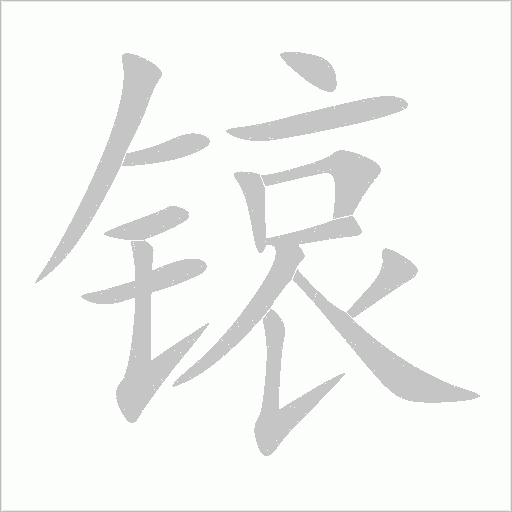 出