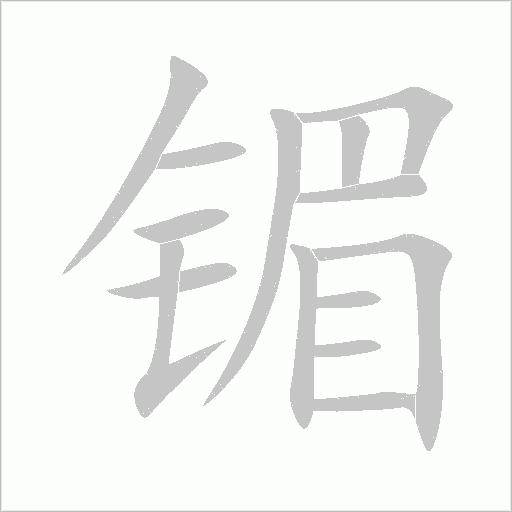 出