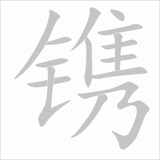 出