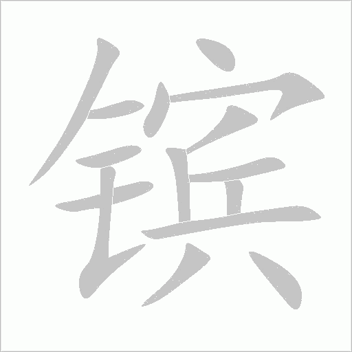 出