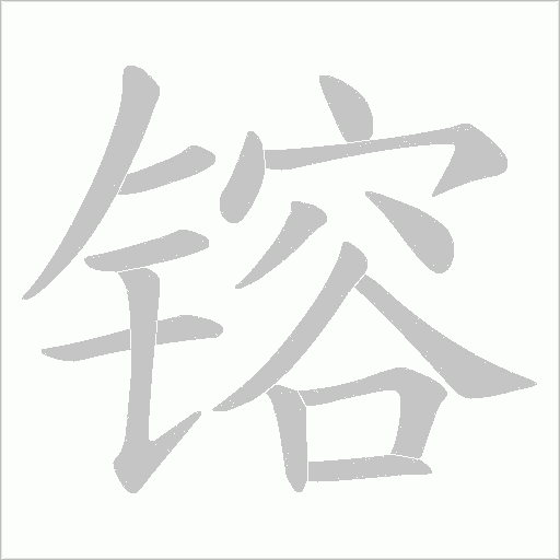 出