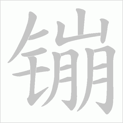 出