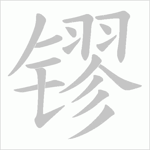 出