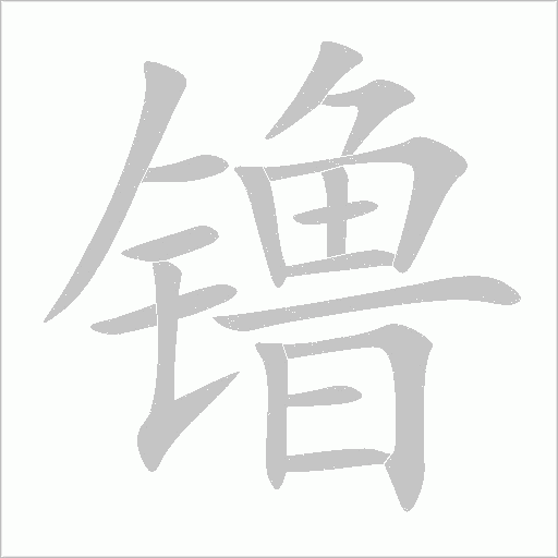 出