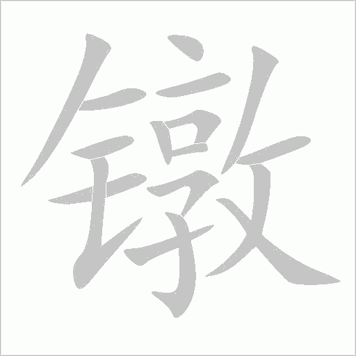 出