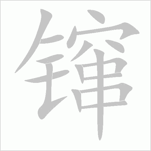 出