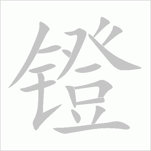 出
