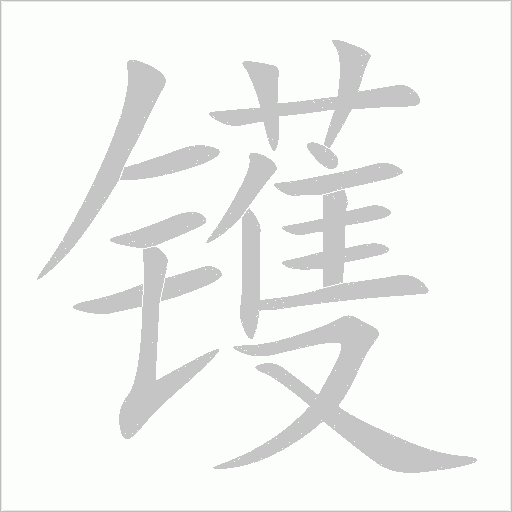 出