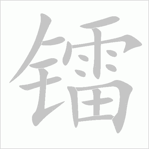 出