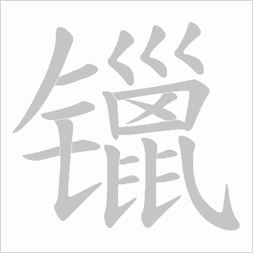 出