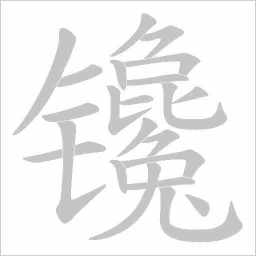 出