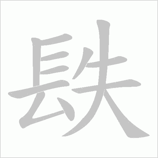 出