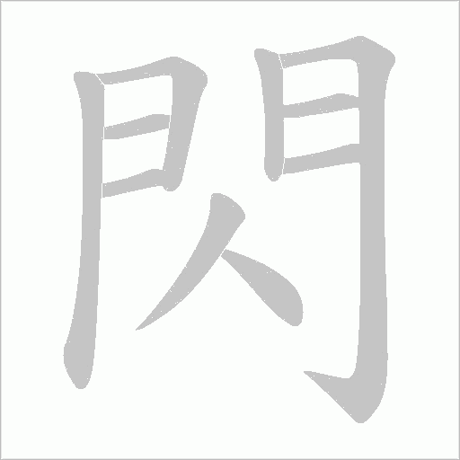 出