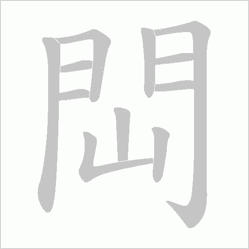 出