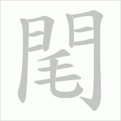 出
