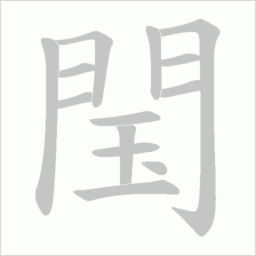 出