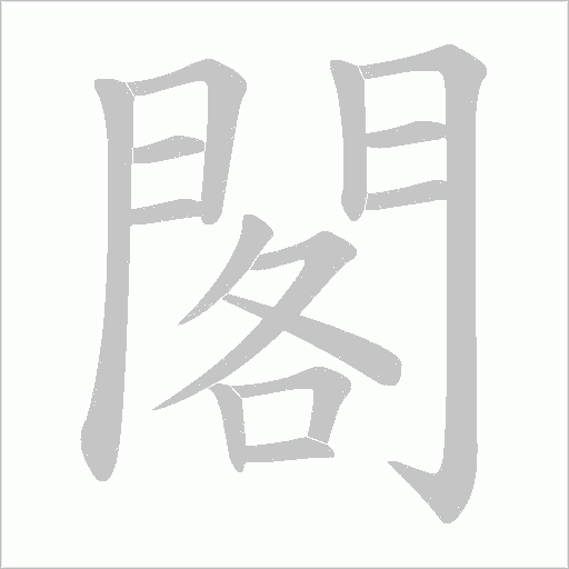 出