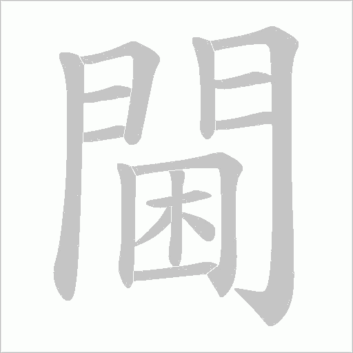 出
