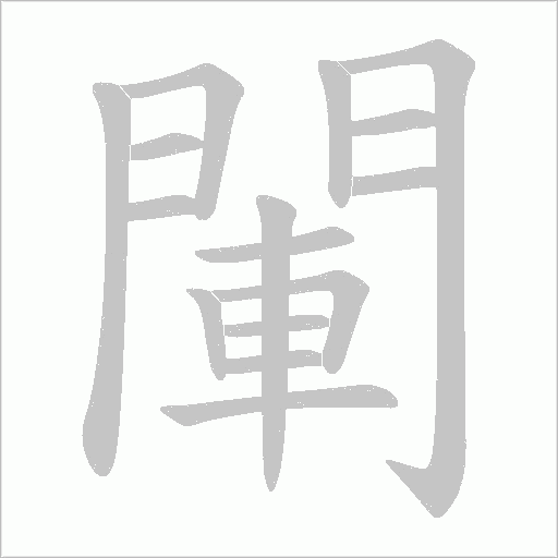 出